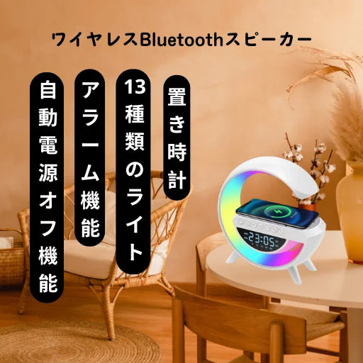 🥇[2月新発場! ランキング1位!] MiraiShop™ LumiSync  スピーカー